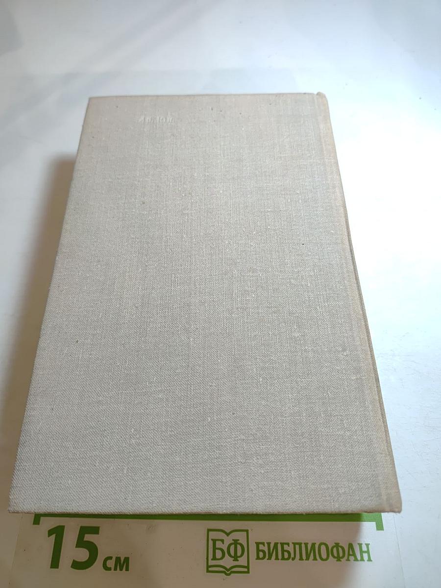 Конец главы