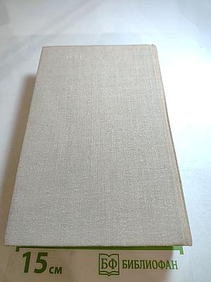 Конец главы