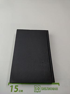 Александр Блок. Стихотворения. Книга третья (1907-1916)