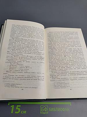 Собрание сочинений в восьми томах. Том 6. Былое и думы