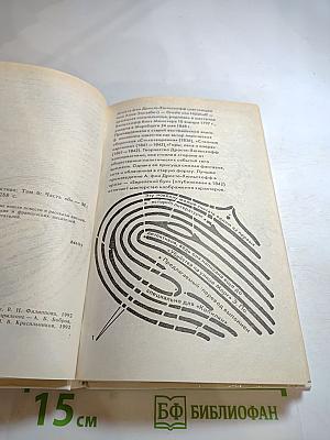 Из копилки детектива. Том 6. Часть «Б»