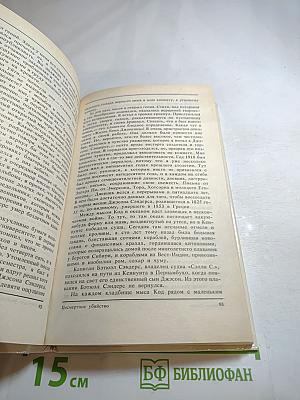 Из копилки детектива. Том 6. Часть «Б»