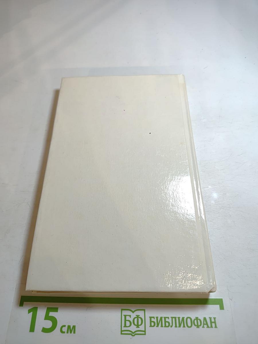 Из копилки детектива. Том 6. Часть «Б»