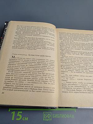 Бойня в Майами