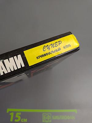 Бойня в Майами