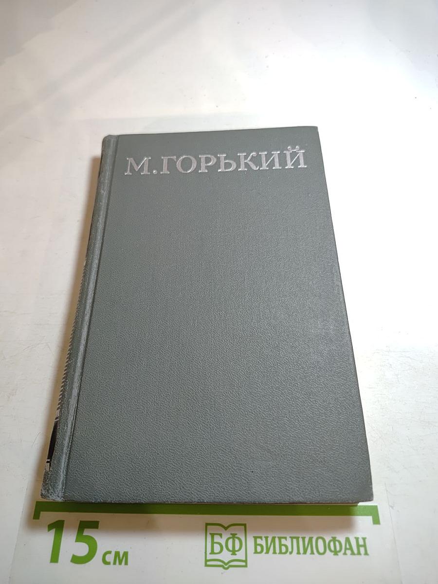 Собрание сочинений в 16 томах. Том 7