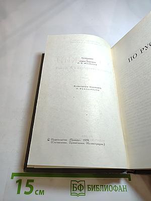 Собрание сочинений в 16 томах. Том 7