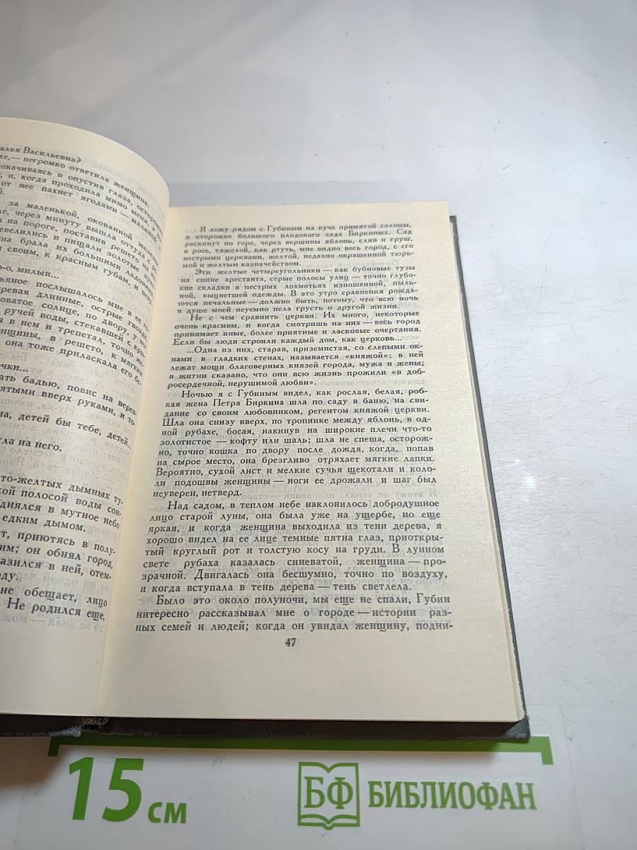 Собрание сочинений в 16 томах. Том 7