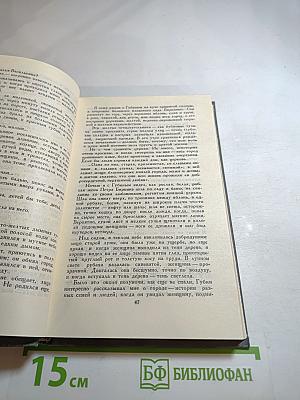 Собрание сочинений в 16 томах. Том 7