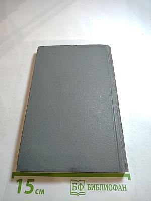 Собрание сочинений в 16 томах. Том 7