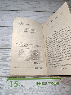 Крутые наследнички