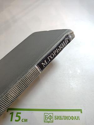 Собрание сочинений в 16 томах. Том 7