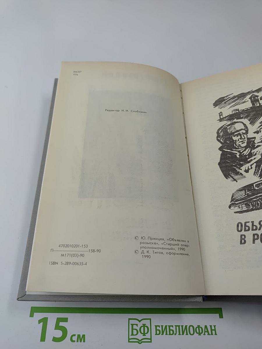 Особое назначение