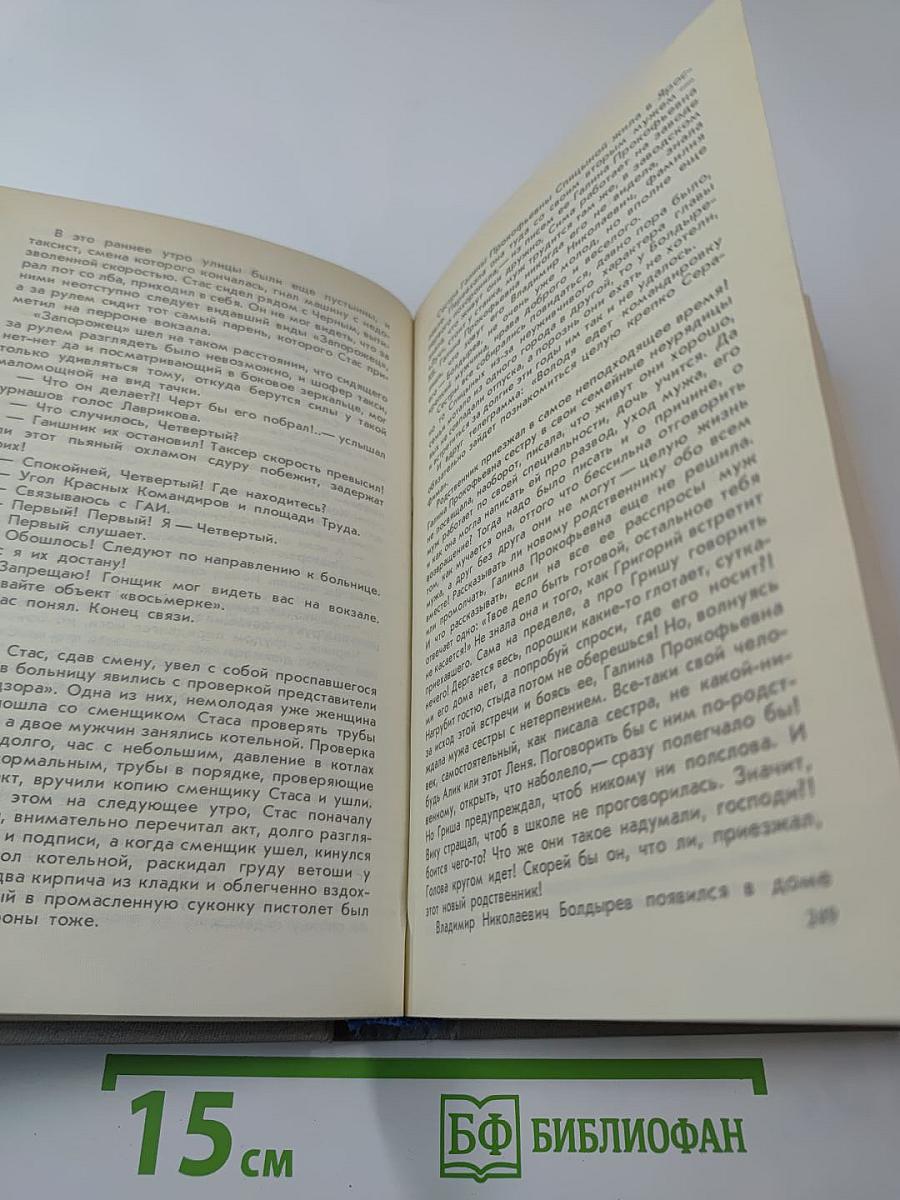 Особое назначение