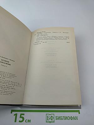 Особое назначение