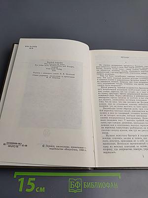 Франсиско Гойя