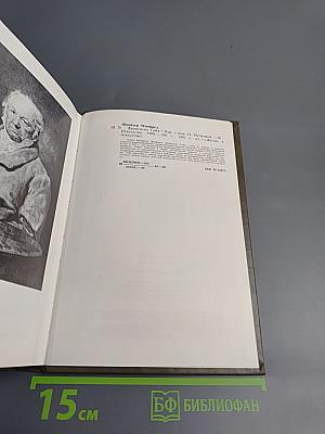 Франсиско Гойя