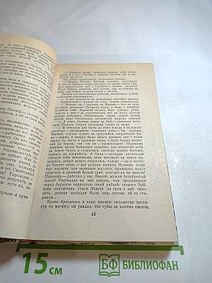 Жизнь Матвея Кожемякина