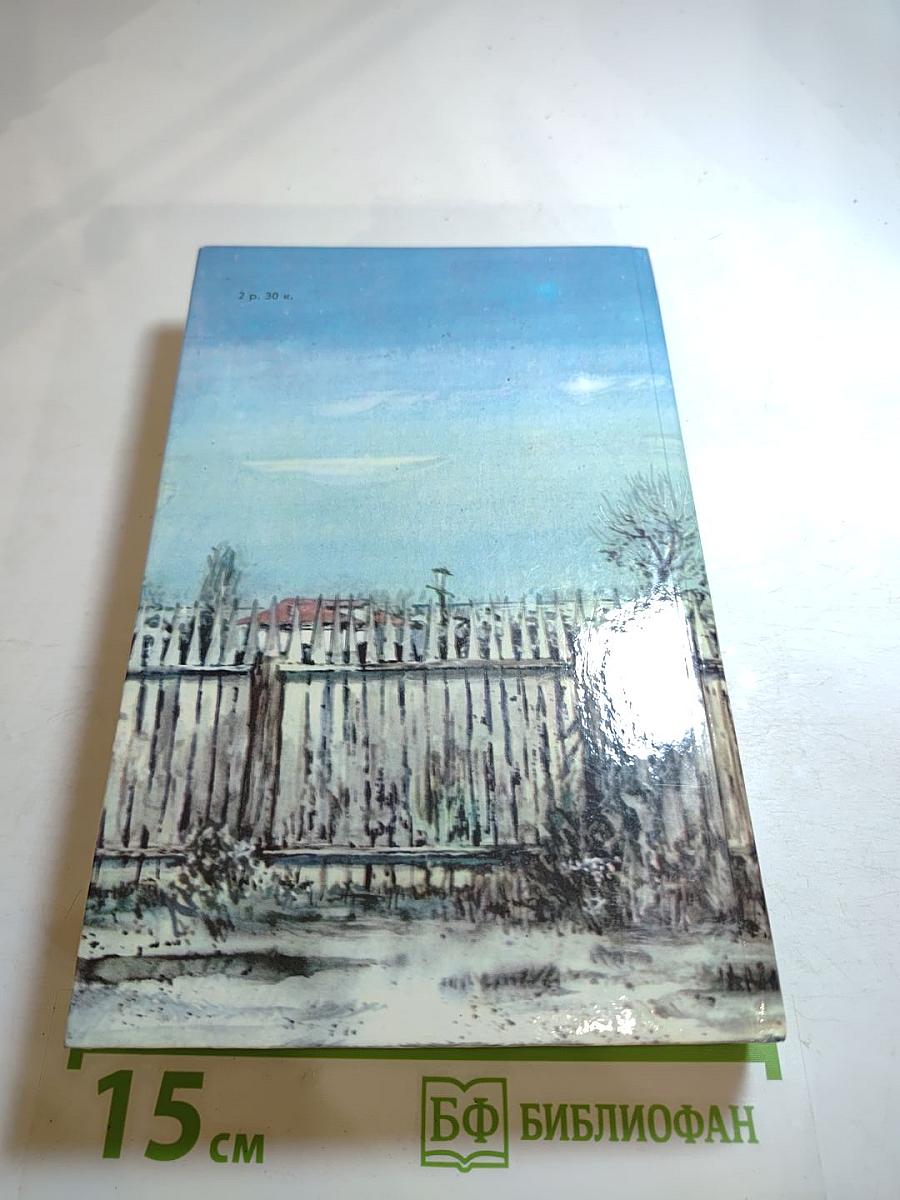 Жизнь Матвея Кожемякина