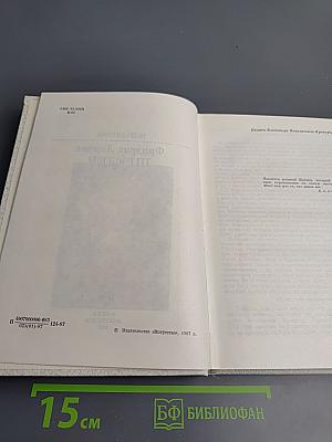 Фридрих Людвиг Шрёдер