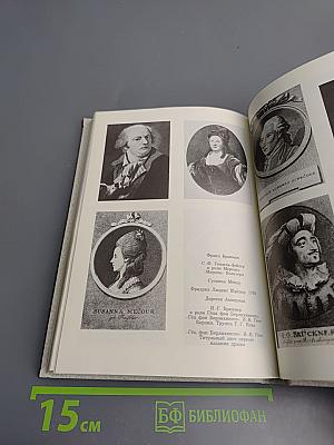 Фридрих Людвиг Шрёдер