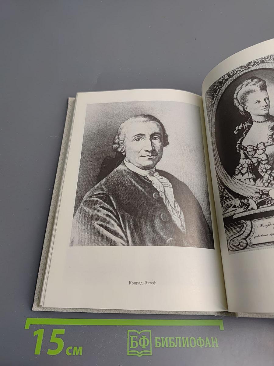 Фридрих Людвиг Шрёдер