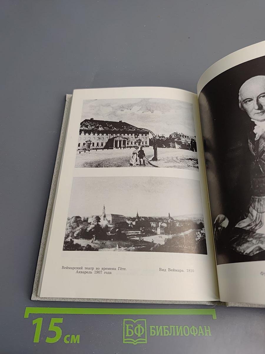 Фридрих Людвиг Шрёдер