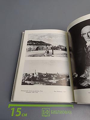 Фридрих Людвиг Шрёдер