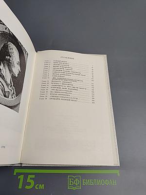 Фридрих Людвиг Шрёдер