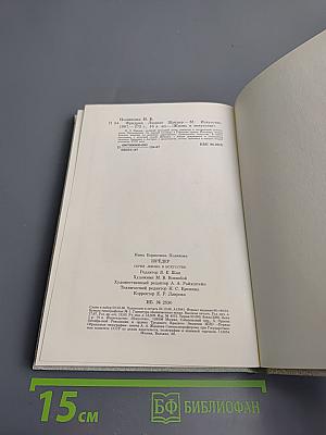 Фридрих Людвиг Шрёдер