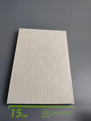 Фридрих Людвиг Шрёдер