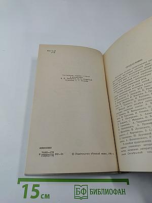 Русская и Советская Поэзия