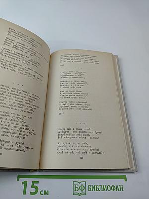 Русская и Советская Поэзия