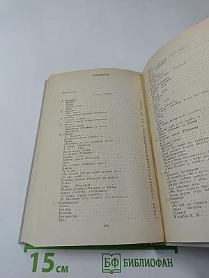 Русская и Советская Поэзия