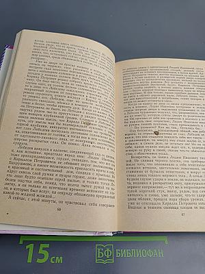 Москва: Избранное, 1957-1982. Сборник