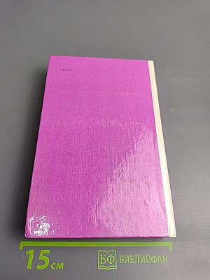 Москва: Избранное, 1957-1982. Сборник