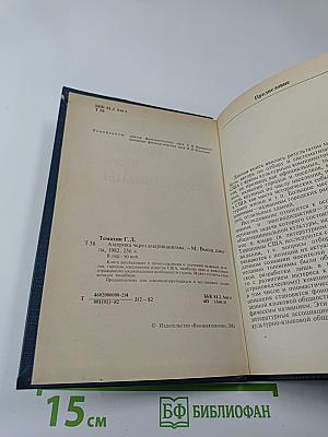 Америка через американизмы