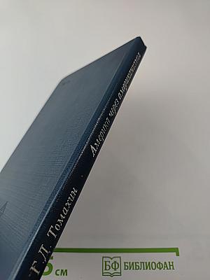 Америка через американизмы