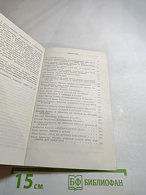 Страницы истории. Дайджест прессы 1987