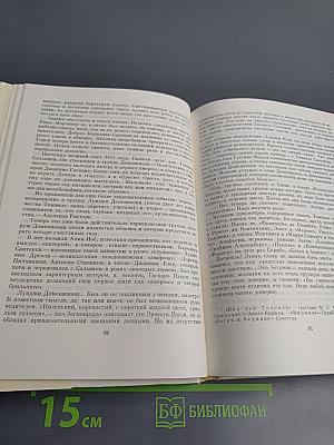 Томмазо Сальвини