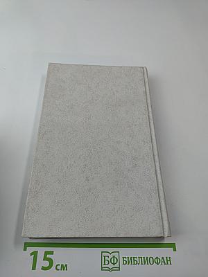 Русско-английский словарь активной деловой лексики