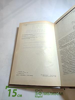 Андрей Платонов Государственный житель