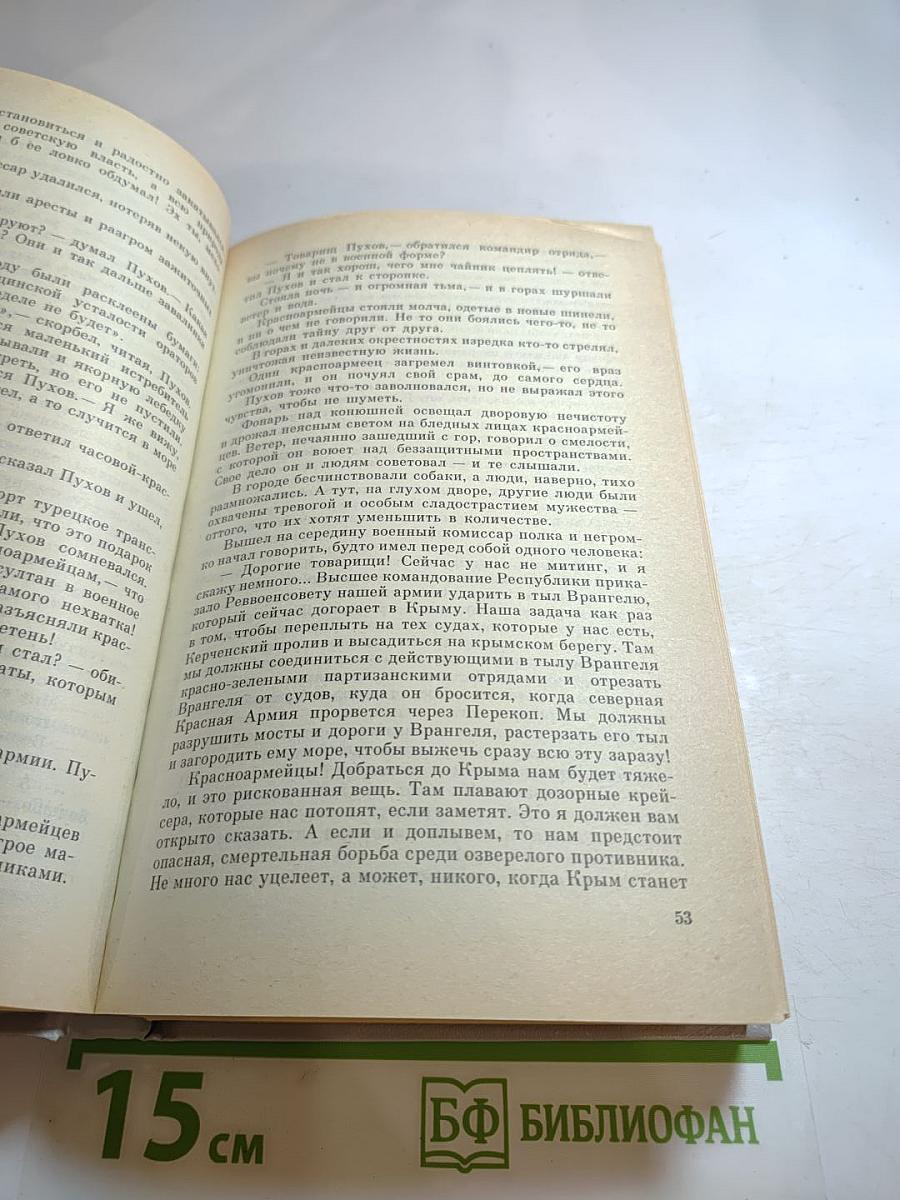Андрей Платонов Государственный житель