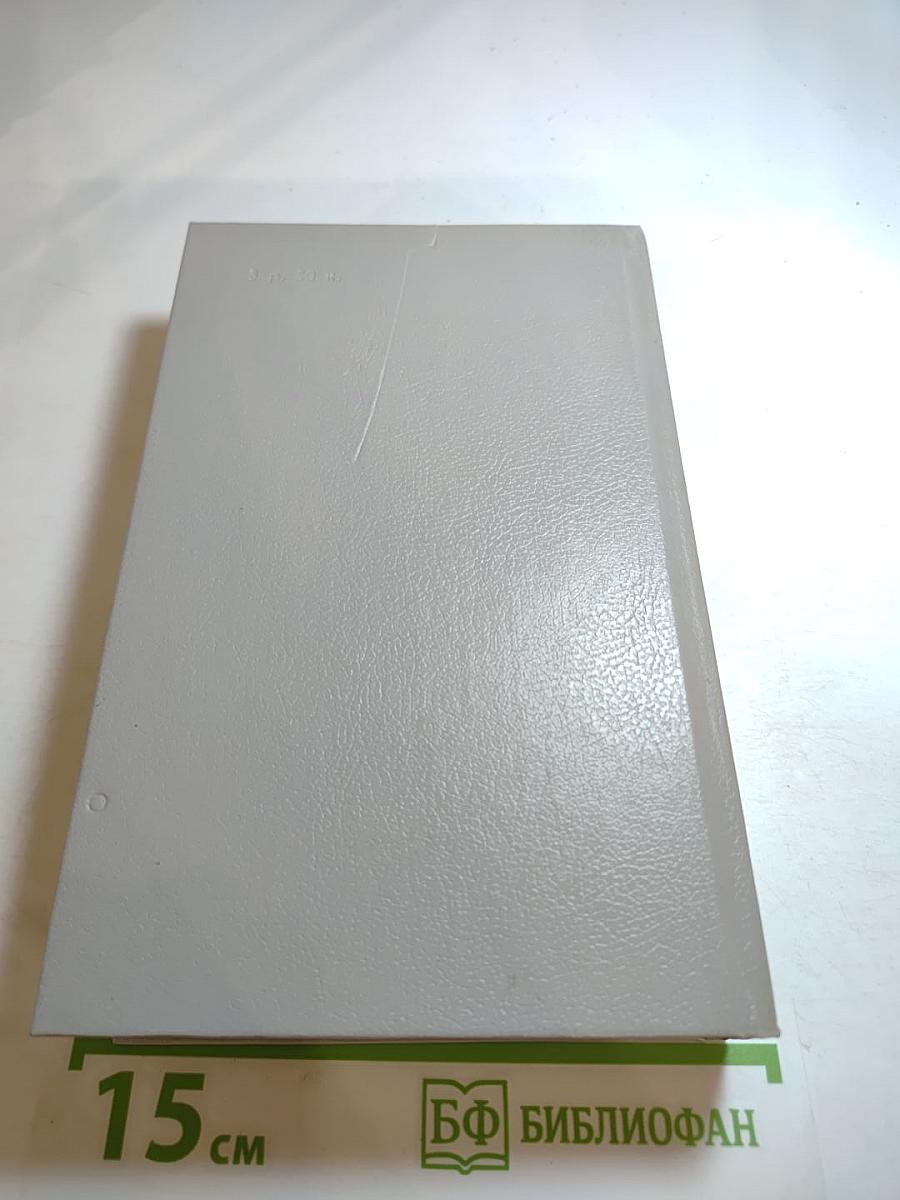 Андрей Платонов Государственный житель