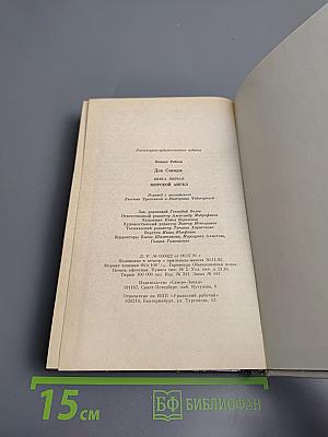 Морской ангел