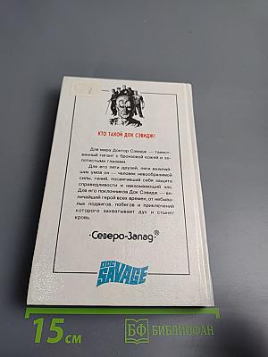 Морской ангел