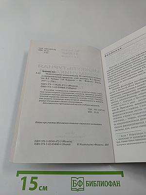 Межкультурная коммуникация. От системного подхода к синергетической парадигме. Учебное пособие
