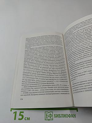 Межкультурная коммуникация. От системного подхода к синергетической парадигме. Учебное пособие
