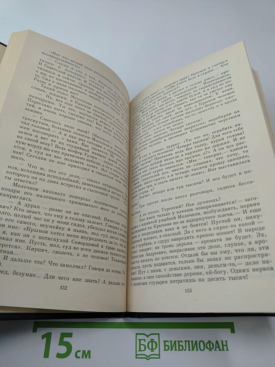 Игра. Мгновения