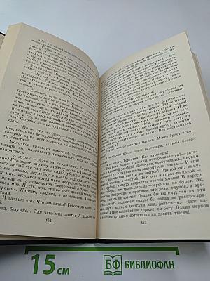 Игра. Мгновения